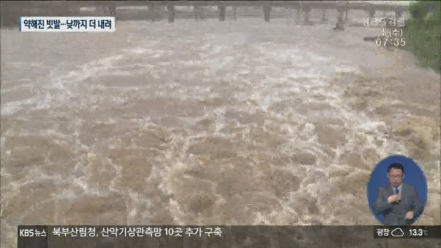 약해진 빗발…오늘 낮까지 최대 20㎜ 더 내려