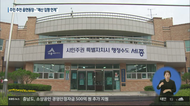 읍면동장 주민추천제 보완점 없나?