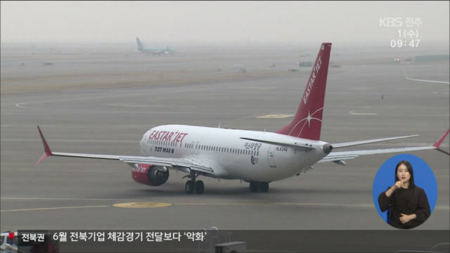 이상직 의원 가족 지분 반납…논란 ‘여전’