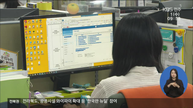 새 대표 전북문화관광재단, 조직 정비 ‘시급’
