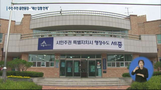 읍면동장 주민추천제 보완점 없나?