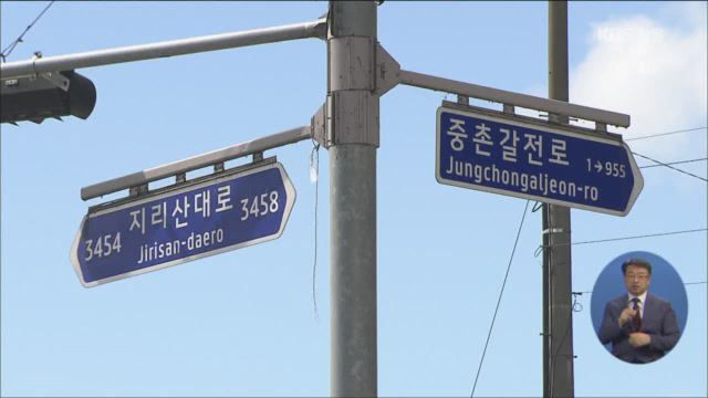 ‘산청 국도 확장’ 착공…“2027년 지리산 더 가까이”