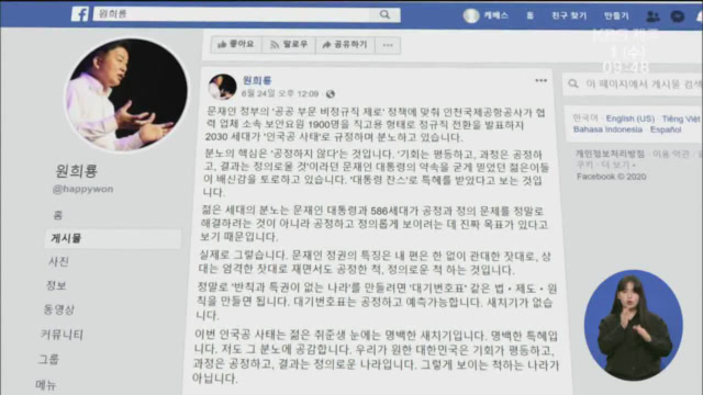 멀어지는 도민 소통…원 지사 마음은 대권 도전에