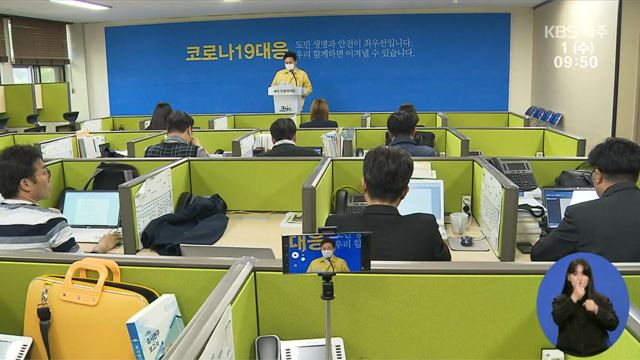 행정시장 임명·원 지사 소통·대권 행보, 도민 여론은?