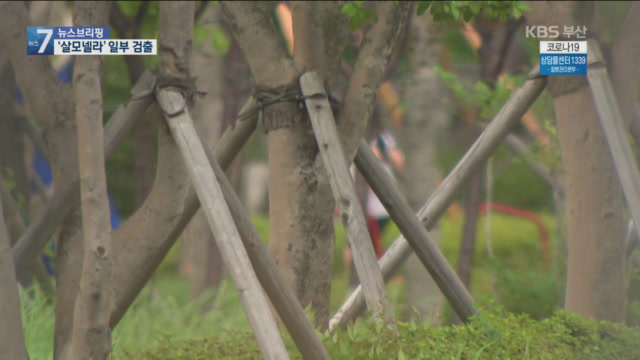 부산 어린이집서 30여 명 장염 증세…“식중독균 발견”