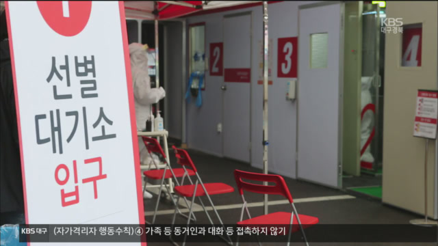 소모임 확산 증가…음식점 방역수칙 마련
