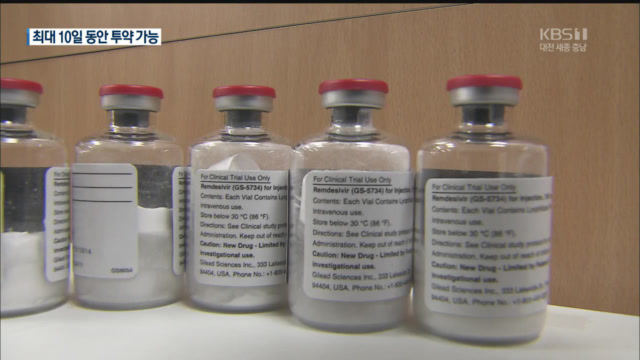 코로나19 치료제 렘데시비르 오늘부터 국내 공급