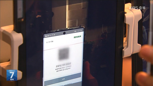 음식점 방역수칙 세분화 …8개 고위험시설 QR코드 도입