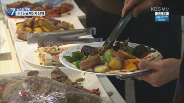 음식점 방역수칙 세분화 …8개 고위험시설 QR코드 도입