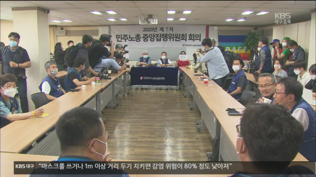 ‘노사정 대타협’ 협약식 취소…민주노총 내홍으로 불참