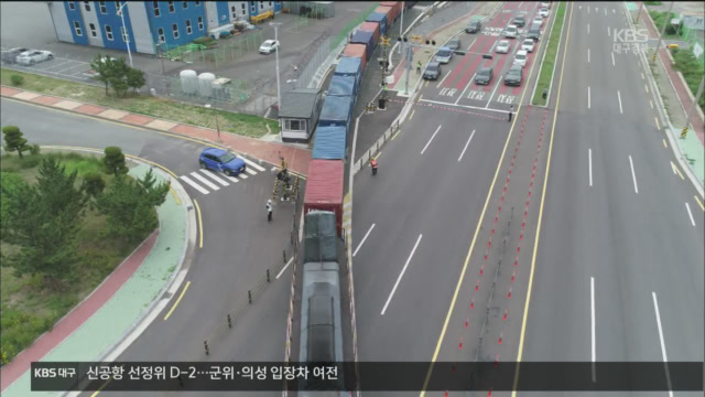 영일만항 화물 철도 운송…항만 경쟁력 강화