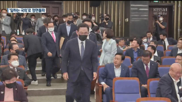 민주 ‘일하는 국회법’ 추진…통합 ‘장내 투쟁’ 맞불