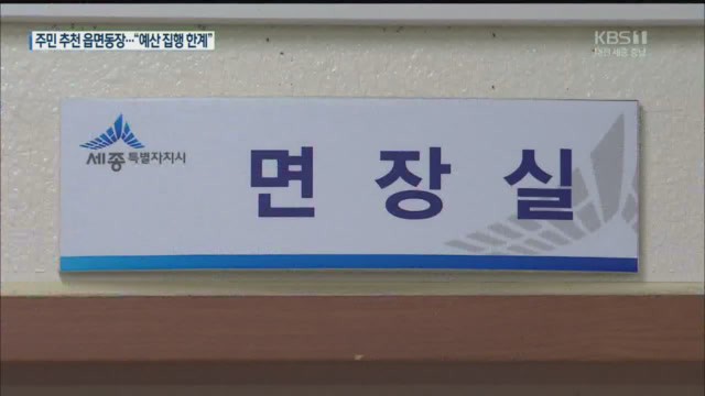 읍면동장 주민추천제 보완점 없나?