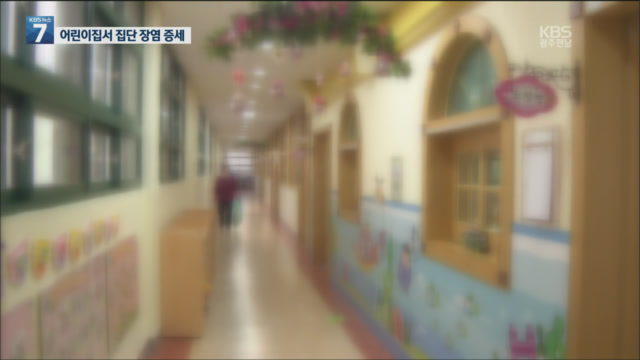 부산 어린이집서 30여 명 장염 증세…“식중독균 발견”