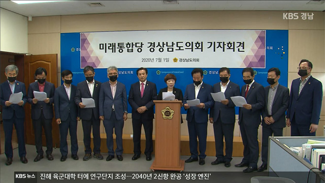 경남도의회 2부의장 재선거 연기 ‘파행’