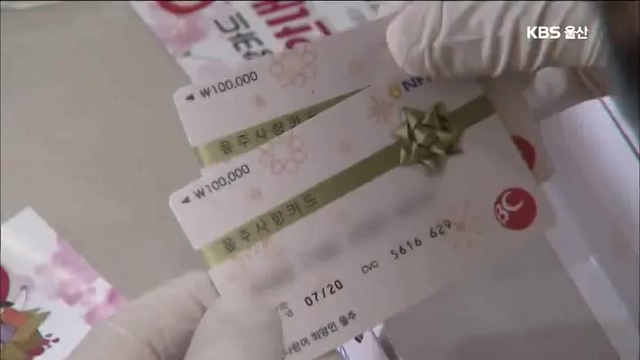 울주군수 “2차 재난지원금 지급 검토”