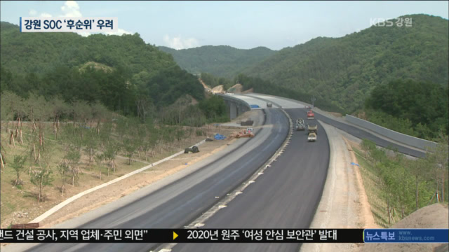 ‘한국판 뉴딜’ 강원 SOC 예산 ‘후순위’ 우려