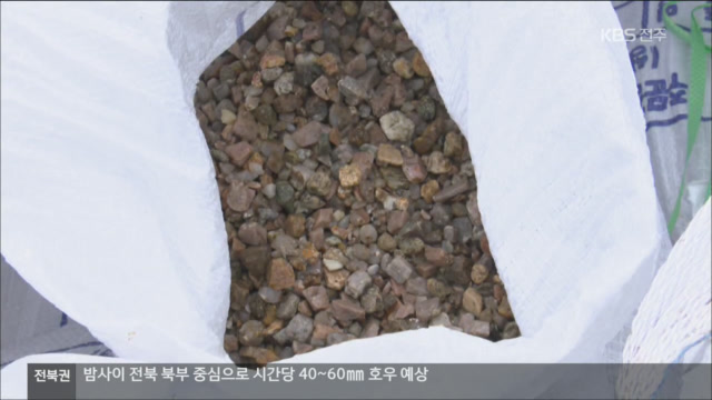 무풍정수장 여과지에서 유충 발견…긴급 조치