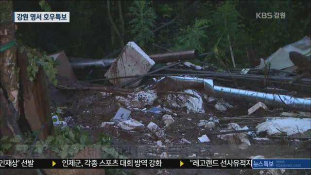 강원 영서 대부분 호우특보…내일까지 최대 300mm 비
