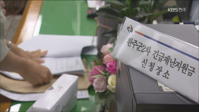 재난지원금 또 지급?…지자체는 ‘부정적’