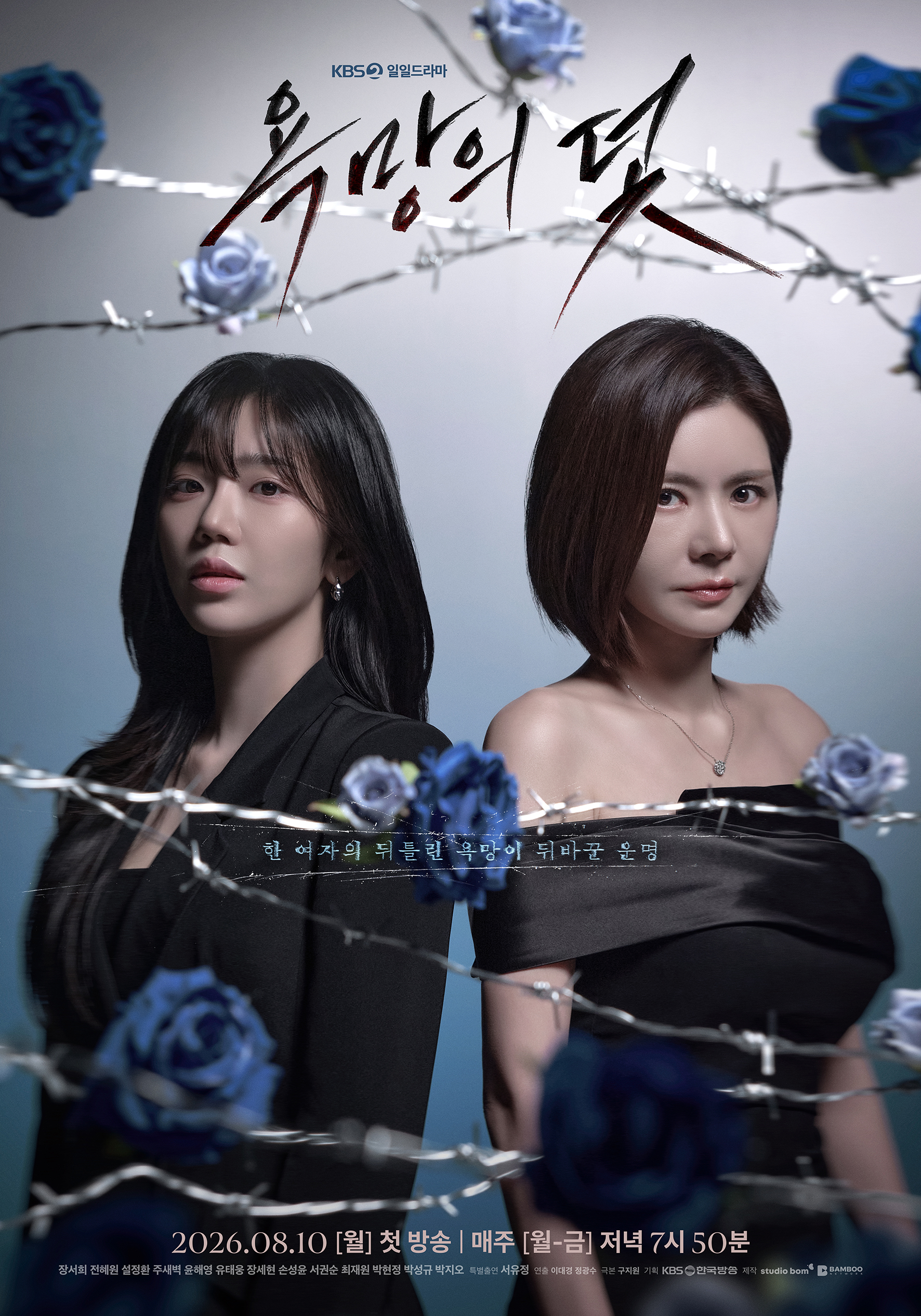 욕망의 덫 메인포스터